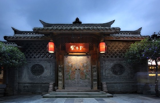 寬巷子3號中式定制私人會所